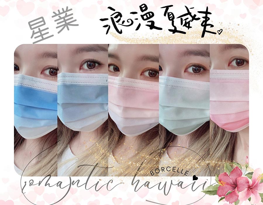 星業醫用口罩,防護口罩
