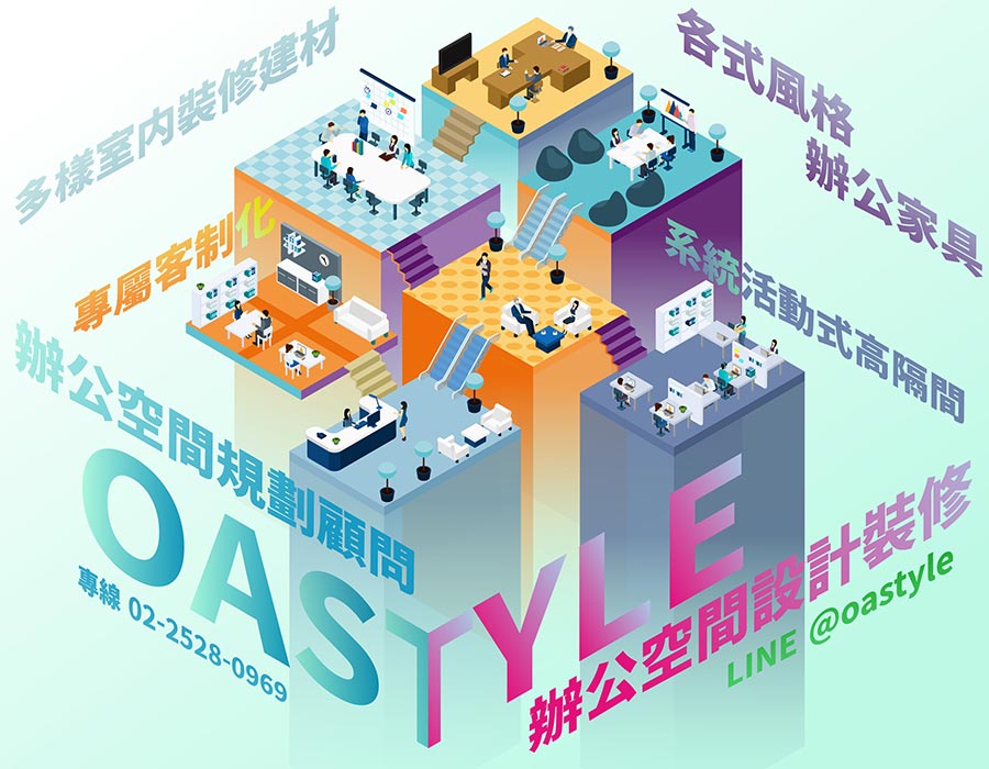 辦公室,家具,設計,工作,空間,裝修,規劃,office design