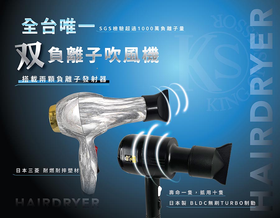 美髮師,專業,吹風機,負離子,髮型設計師,美髮產品,保濕,護髮