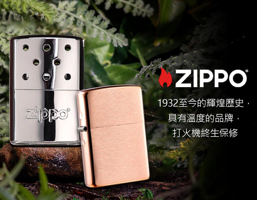 ZIPPO，1932至今的輝煌歷史，具有溫度的品牌，打火機終生保修